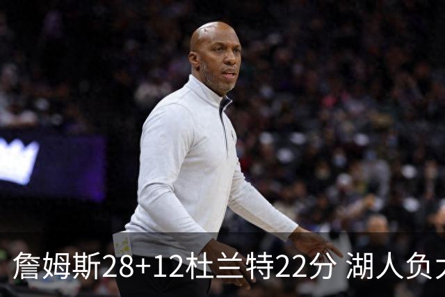 詹姆斯28+12杜兰特22分 湖人负太阳被勇士超越